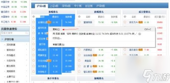 通达信怎么导入股票