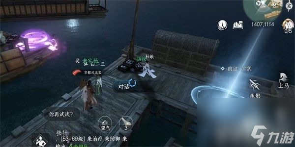 《逆水寒手游》煮豆燃萁任务如何完成 煮豆燃萁任务做法指南