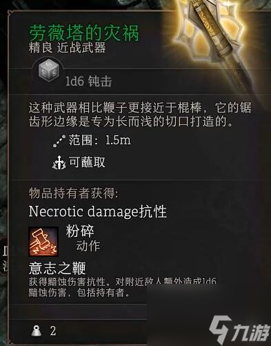 博德之门3劳薇塔的灾祸在哪-劳薇塔的灾祸位置介绍
