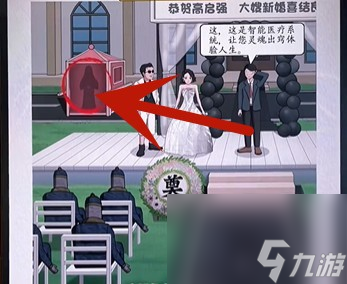 《超級達人》強哥結(jié)婚通關(guān)攻略