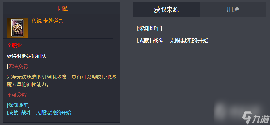 《命运方舟》金卡卡隆获得方法