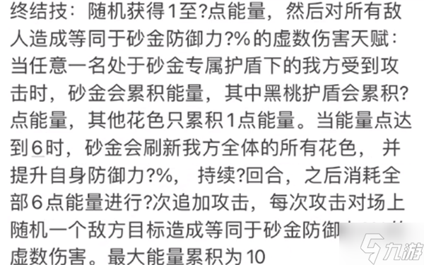 崩坏星穹铁道砂金技能星魂强度 砂金技能星魂一览