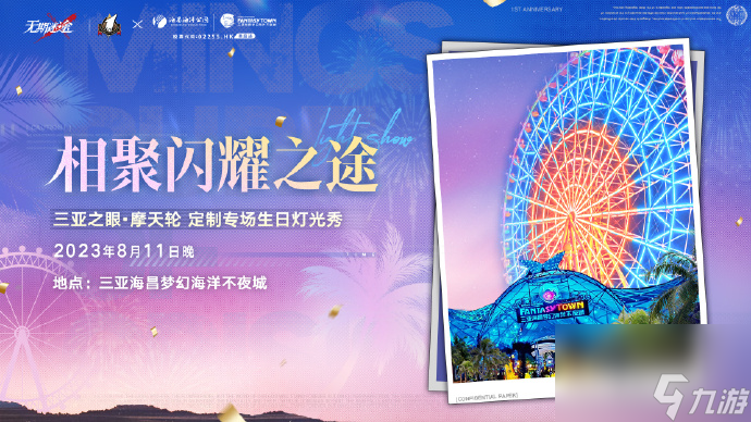 无期迷途一周年联动有哪些 无期迷途周年联动活动