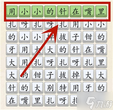 《超級達人》扎呀扎呀扎關(guān)卡過關(guān)方法分享