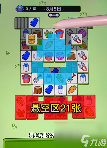 《羊了个羊》今日攻略8.5 8月5日羊羊大世界和第二关怎么过