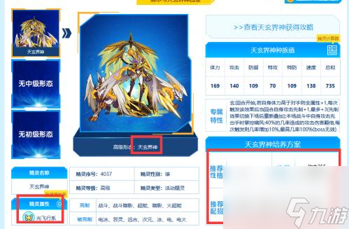 賽爾號萬世北溟·玄武怎么打？