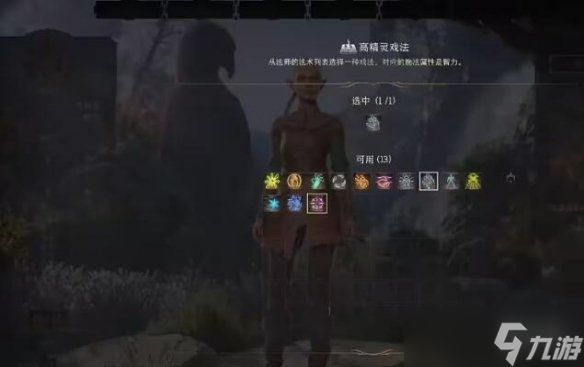 《博德之门3》驯兽师选什么伙伴？驯兽师加点攻略