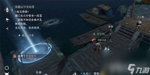 《逆水寒手游》煮豆燃萁任务如何完成 煮豆燃萁任务做法指南