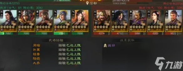 《三国志战棋版》吴国霸王阵容搭配 周瑜孙策程普陆逊大乔