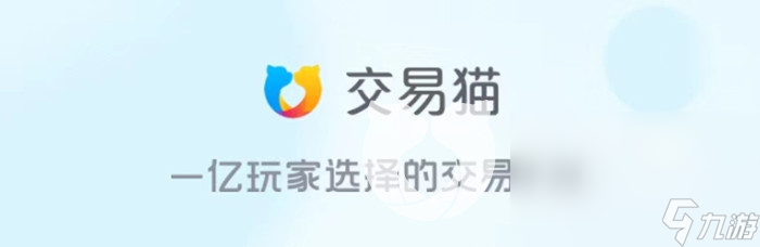 原神卖号平台哪个正规 靠谱的游戏账号交易平台推荐