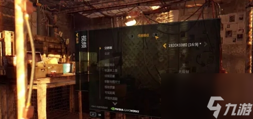 消逝的光芒卡顿怎么解决