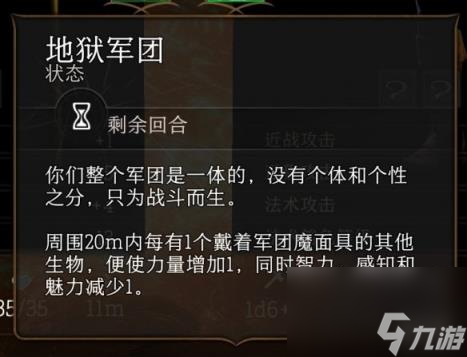 博德之门3复仇之炉面具在哪？复仇之炉面具位置分享