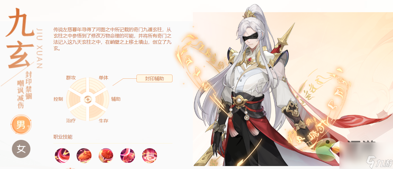 長安幻想九玄厲害嗎