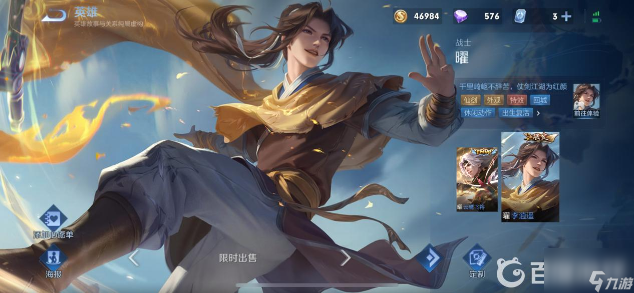 王者荣耀曜的哪个皮肤手感好？ （王者荣耀曜的皮肤手感）
