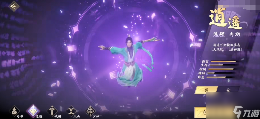 新天龙八部手游什么角色平民好玩 新天龙八部手游平民玩什么职业好