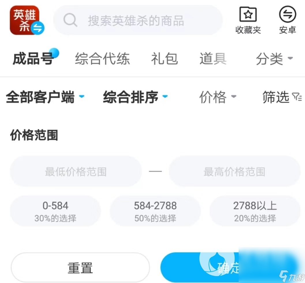 英雄杀账号交易平台怎么选 英雄杀账号交易平台推荐