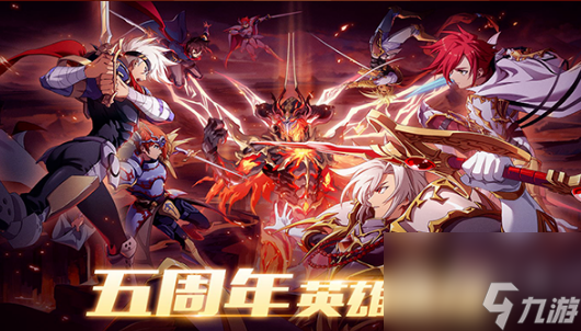 梦幻模拟战5周年旅途的纪礼活动