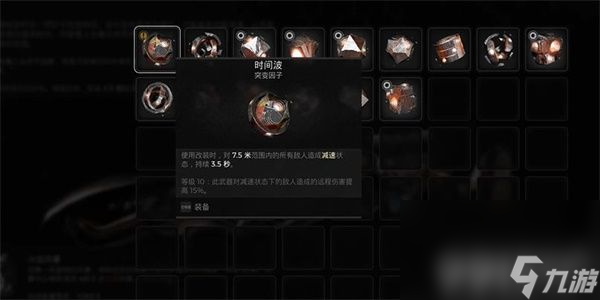 《遗迹2》时间波突变因子如何获取 时间波突变因子获取指南
