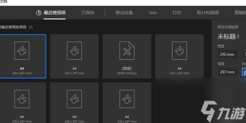 AdobeIllustratorcs5绘制号角的方法