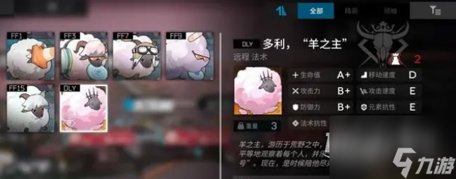 明日方舟23年夏活BOSS多利怎么打