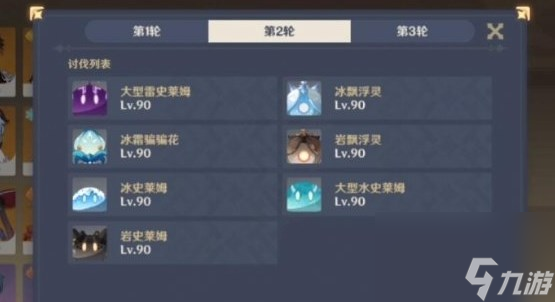 《原神》3.8险途勘探第五天怎么打