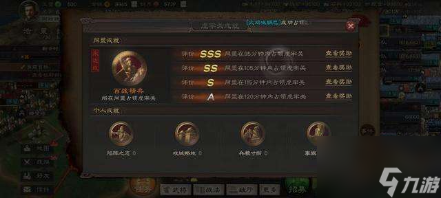 三国志战略版虎牢关攻略玩法（副本通关玩法流程与奖励介绍）