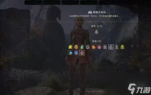 《博德之门3》驯兽师选什么伙伴？驯兽师加点攻略