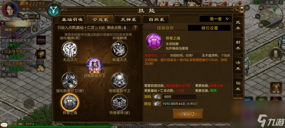 <a id='link_pop' class='keyword-tag' href='https://www.9game.cn/yuanshizhengtu/'>原始征途</a>怎么玩好召唤？