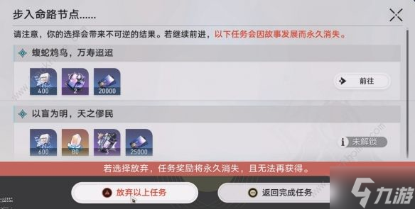 崩坏星穹铁道雄虺蓁蓁怎么解锁 雄虺蓁蓁成就达成攻略