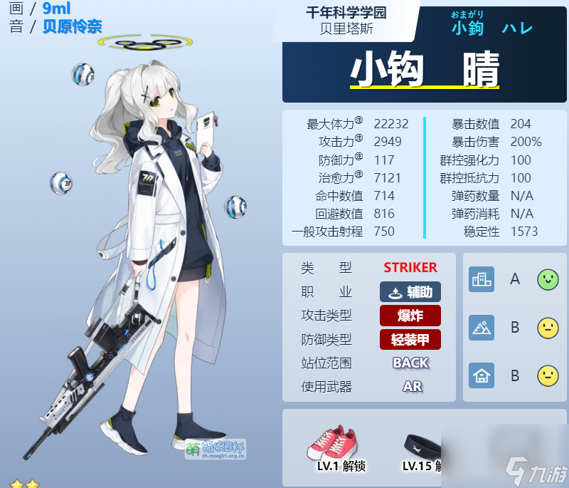 蔚蓝档案小钩晴怎么玩-小钩晴玩法介绍