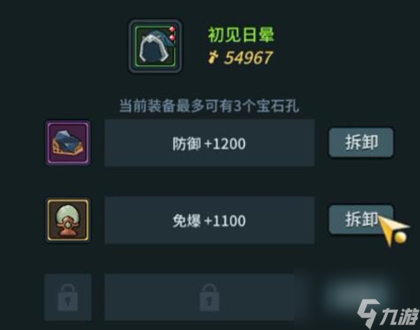提灯与地下城打孔石怎么获取