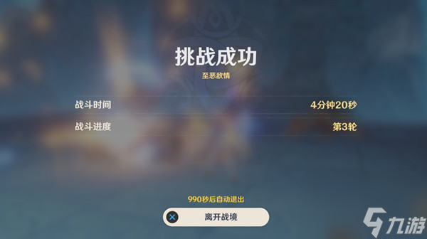 原神千旋百转之笼怎么通关 千旋百转之笼通关攻略