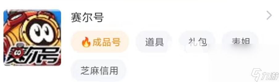 赛尔号账号出售平台分享 安全的卖号app有哪些