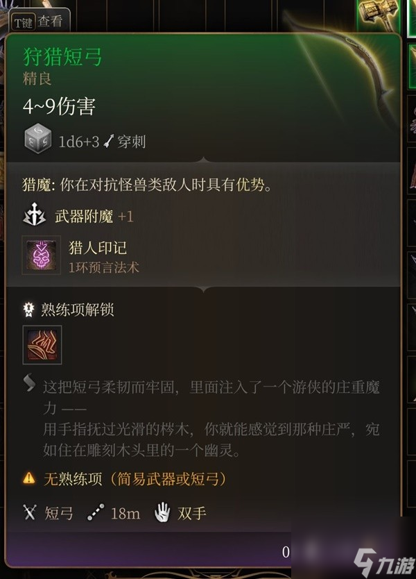 《博德之门3》第一章精良装备收集攻略
