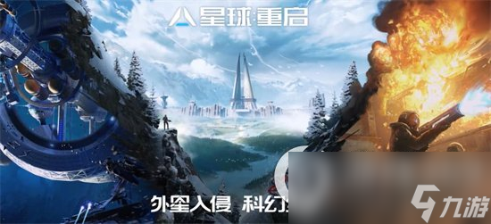 《星球重启》炎热环境怎么办 炎热环境生存方式介绍