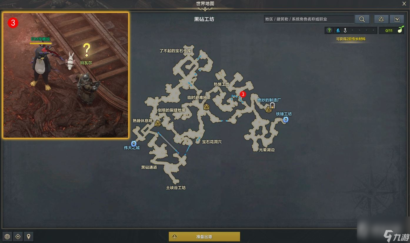 《命运方舟》燕麦汁所需的温度任务完成攻略