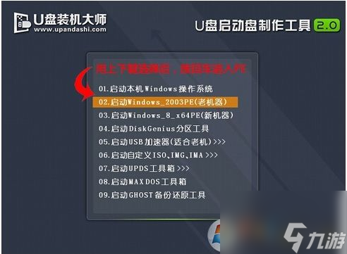 BENQ明基笔记本BIOS设置U盘启动教程