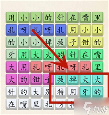 《超级达人》扎呀扎呀扎关卡过关方法分享