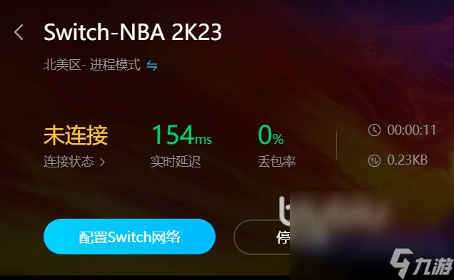 加速nba2k用什么加速器好 好用的加速器使用推薦