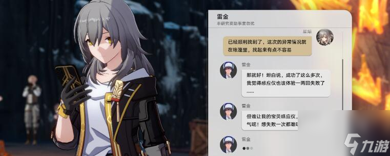 崩坏星琼铁道神奇扑满全关卡攻略大全