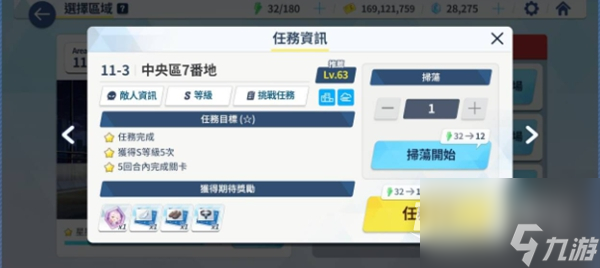 蔚蓝档案每日任务有哪些