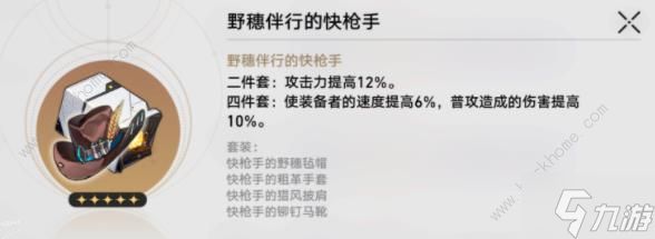 崩坏星穹铁道卡芙卡遗器推荐 卡芙卡遗器怎么选择