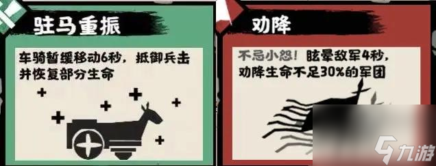无悔华夏荀攸政策技能强度分析