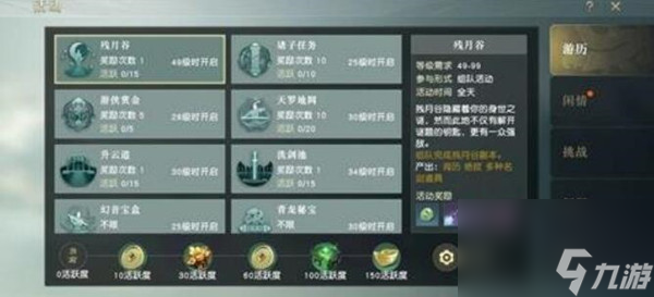 秦时明月世界手游平民职业推荐