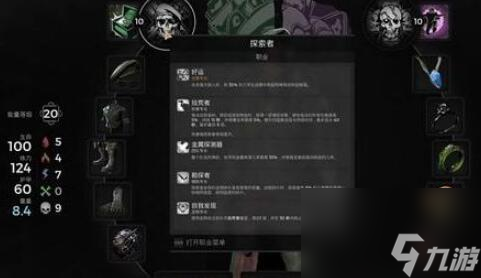 《遗迹2》空间行者套装获取方法攻略