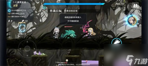 神行少女qte判定是什么 触发条件详解