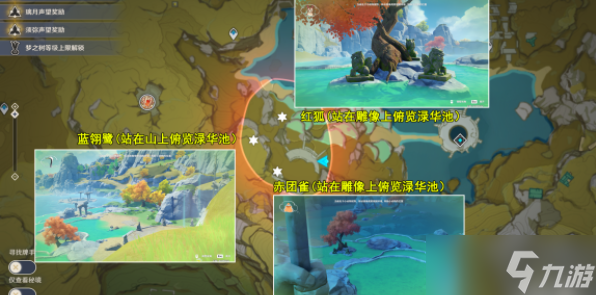 原神传心同视第三天攻略 传心同视第三天任务图文通关流程