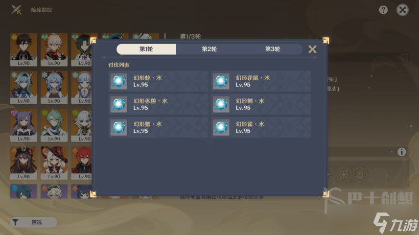 原神險途勘探第三天怎么完成 原神險途勘探第三天通關攻略