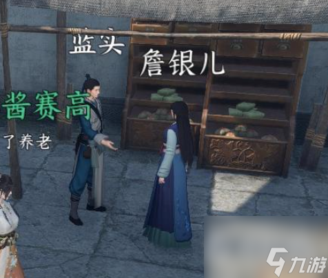 《逆水寒手游》舞阳城成就时装获得攻略