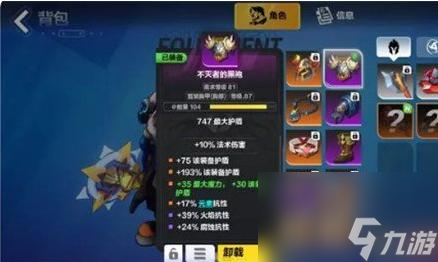 火炬之光无限召唤1装备怎么搭配？